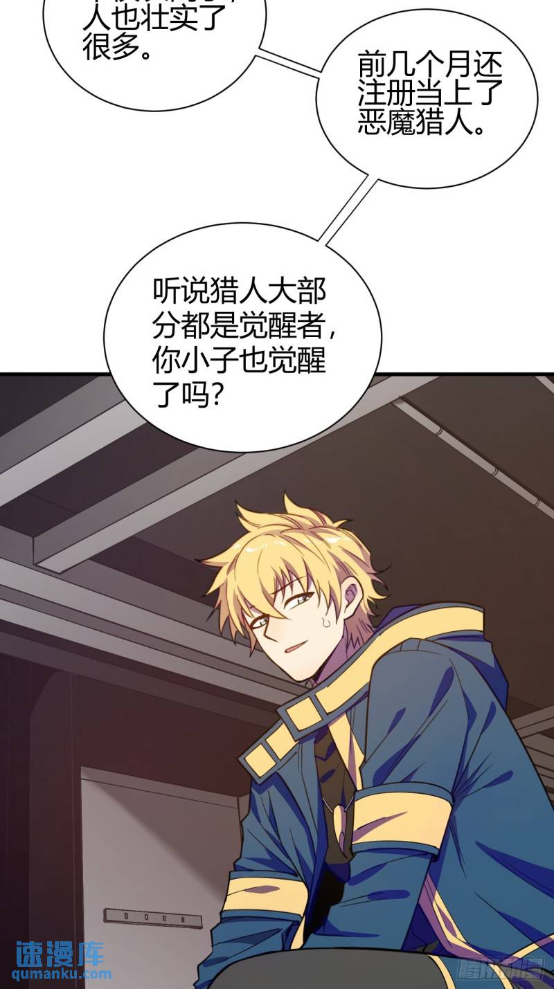 《小心入魔》丧命一脚 第6页