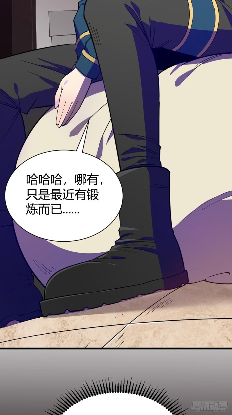 《小心入魔》丧命一脚 第7页