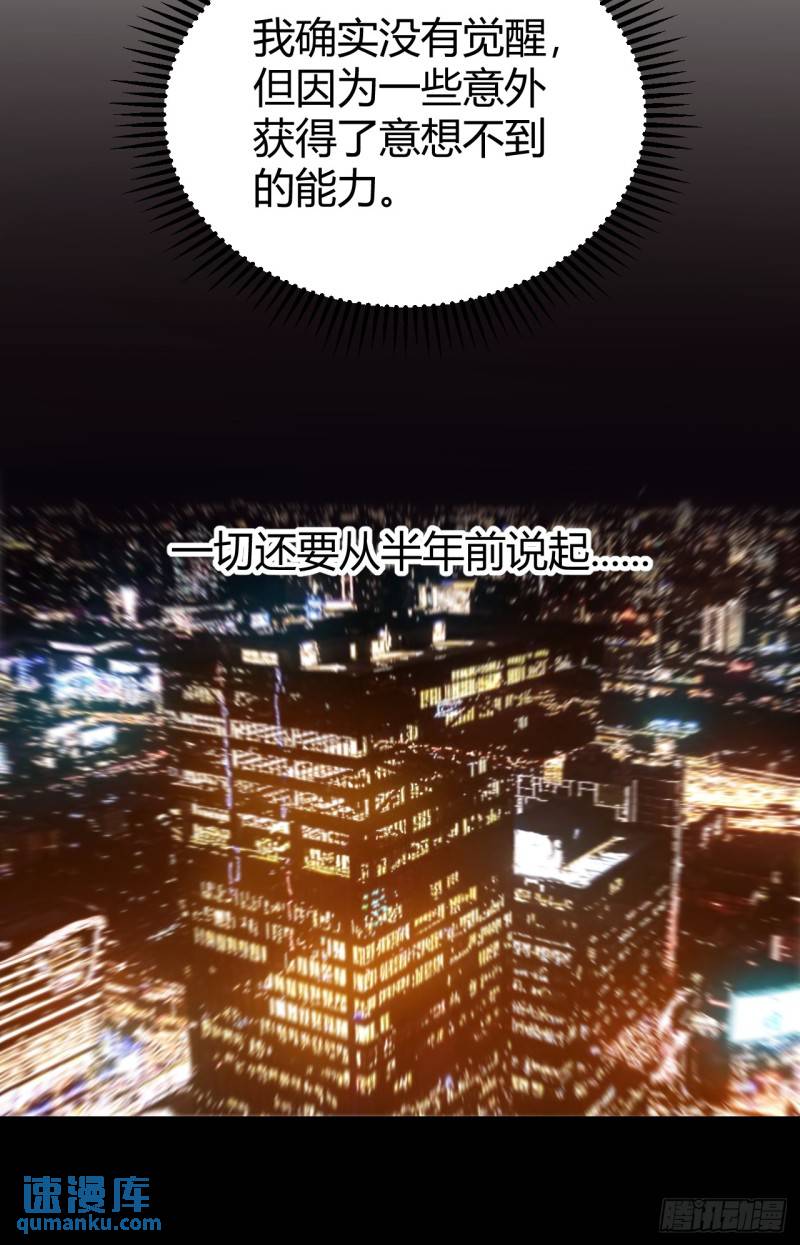 《小心入魔》丧命一脚 第8页