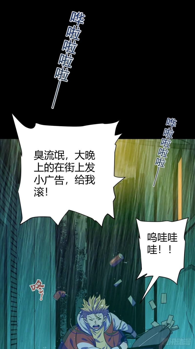 《小心入魔》丧命一脚 第9页