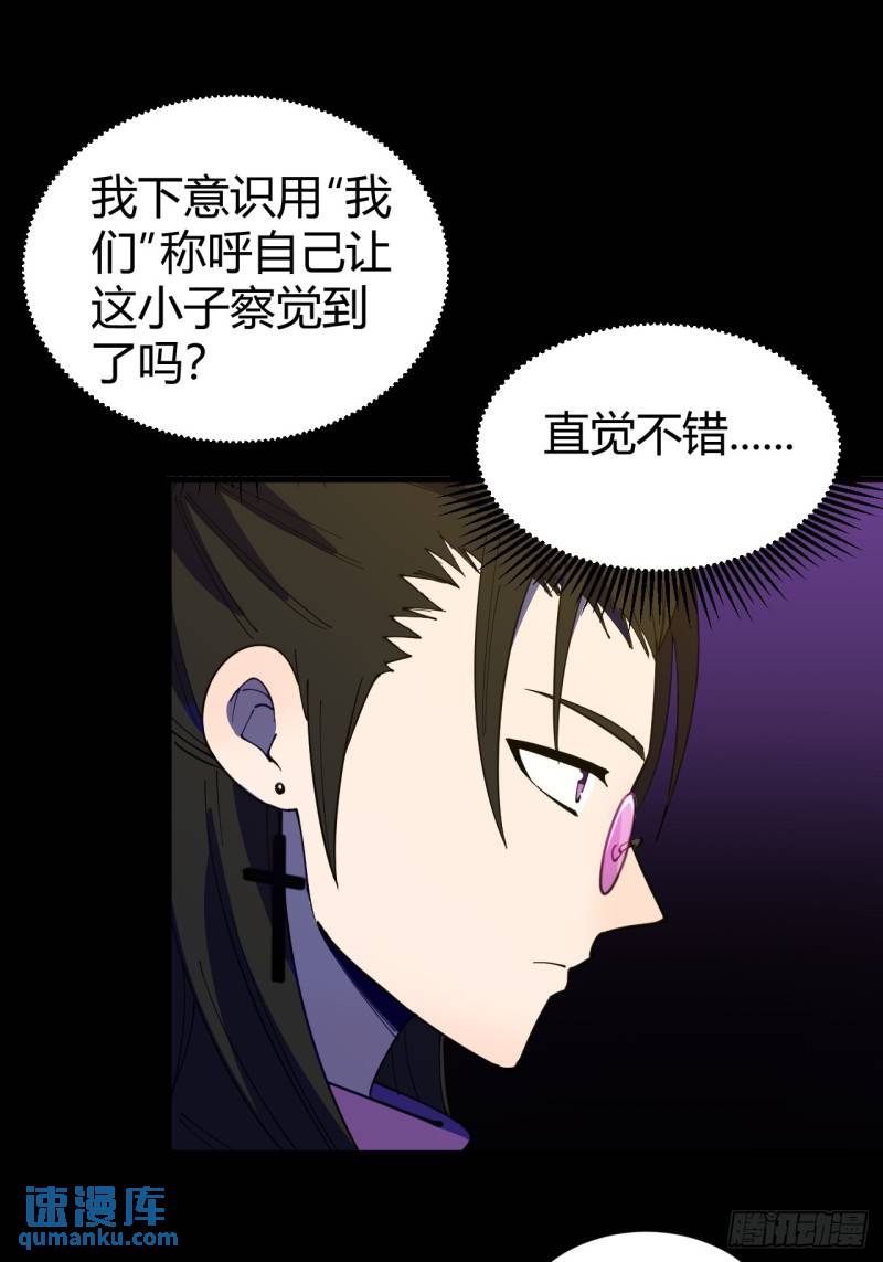 《小心入魔》愿望 第10页
