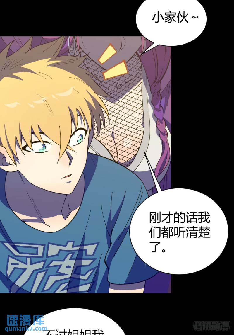 《小心入魔》愿望 第11页