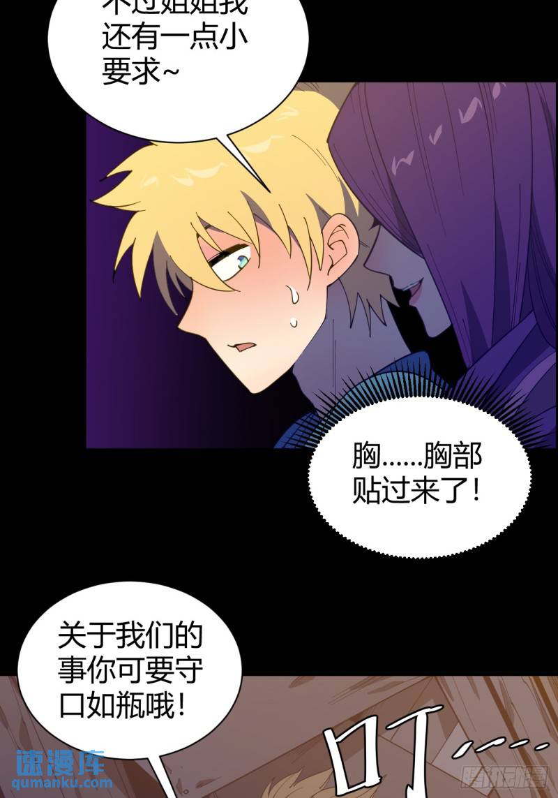 《小心入魔》愿望 第12页