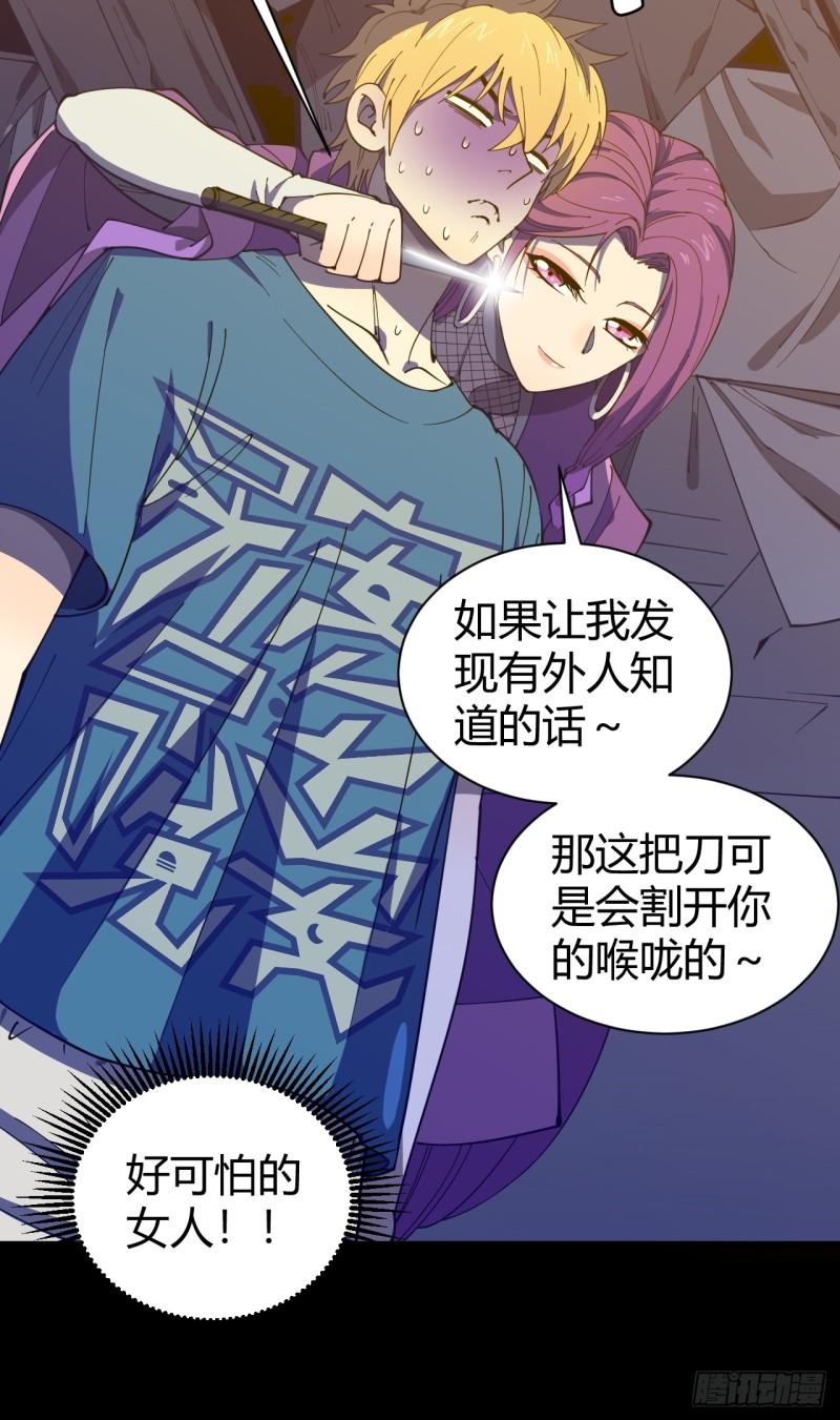 《小心入魔》愿望 第13页