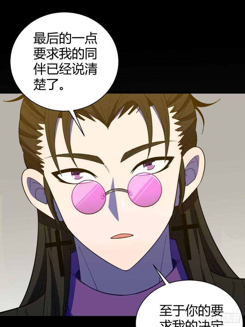 《小心入魔》愿望 第14页