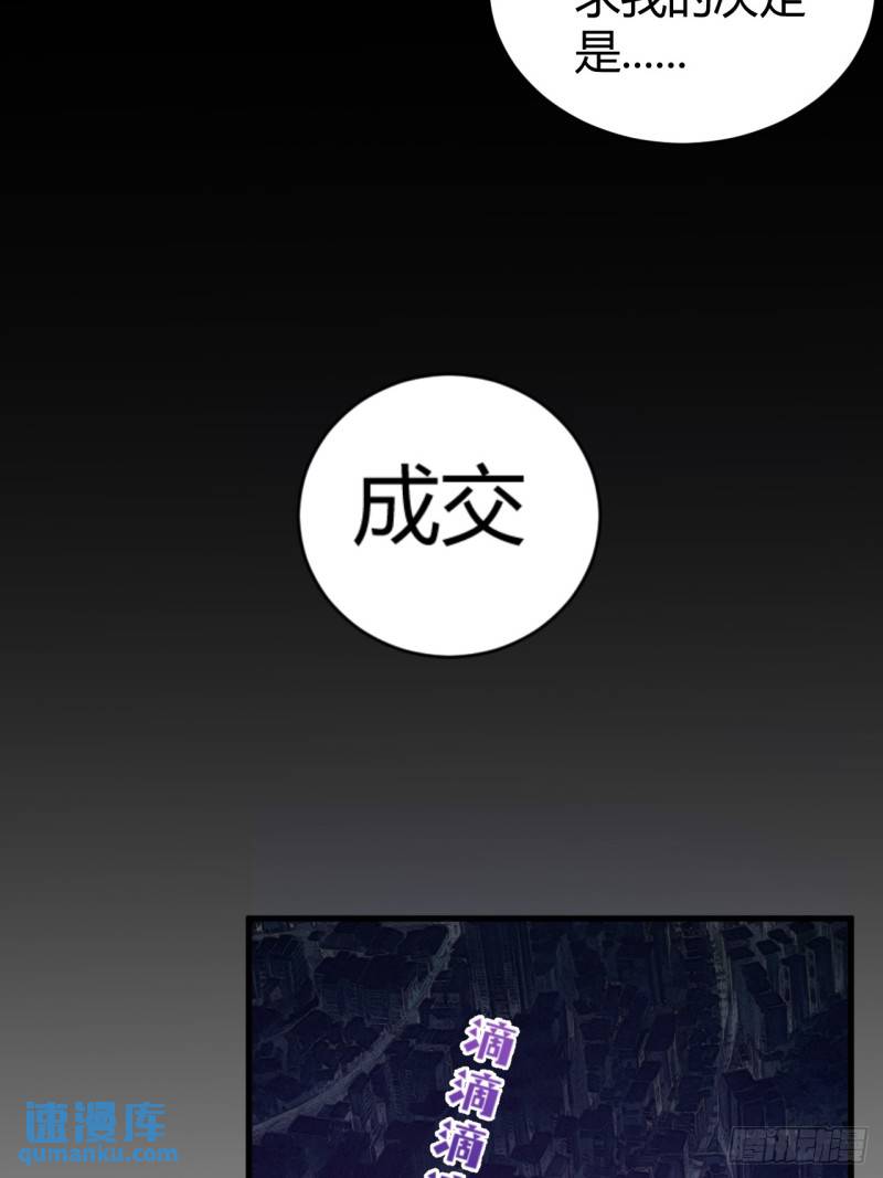 《小心入魔》愿望 第15页