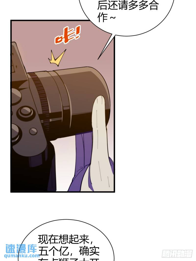 《小心入魔》愿望 第17页