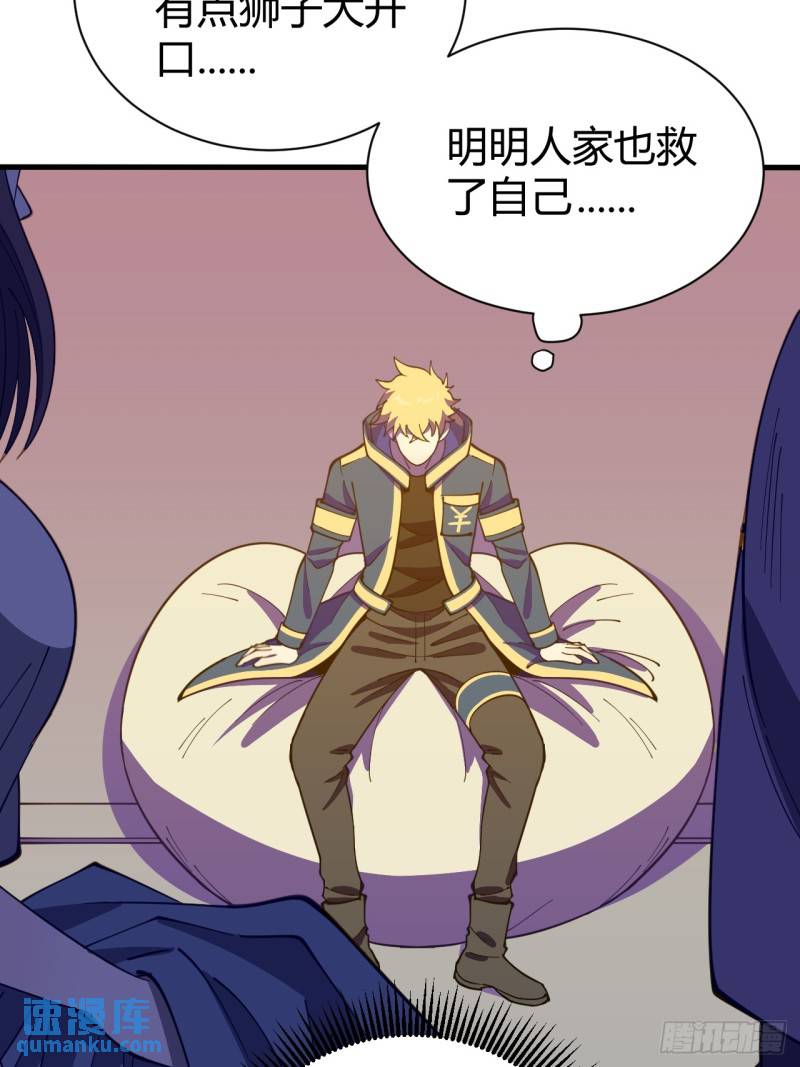 《小心入魔》愿望 第18页