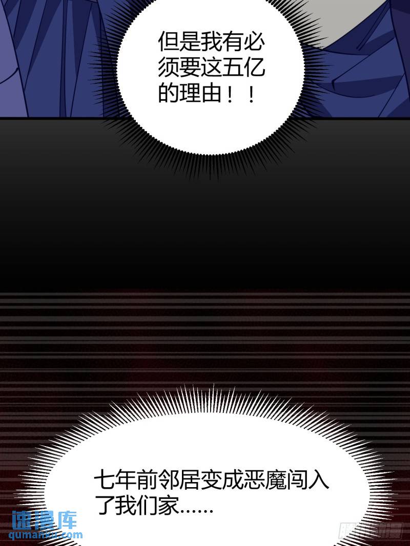 《小心入魔》愿望 第19页