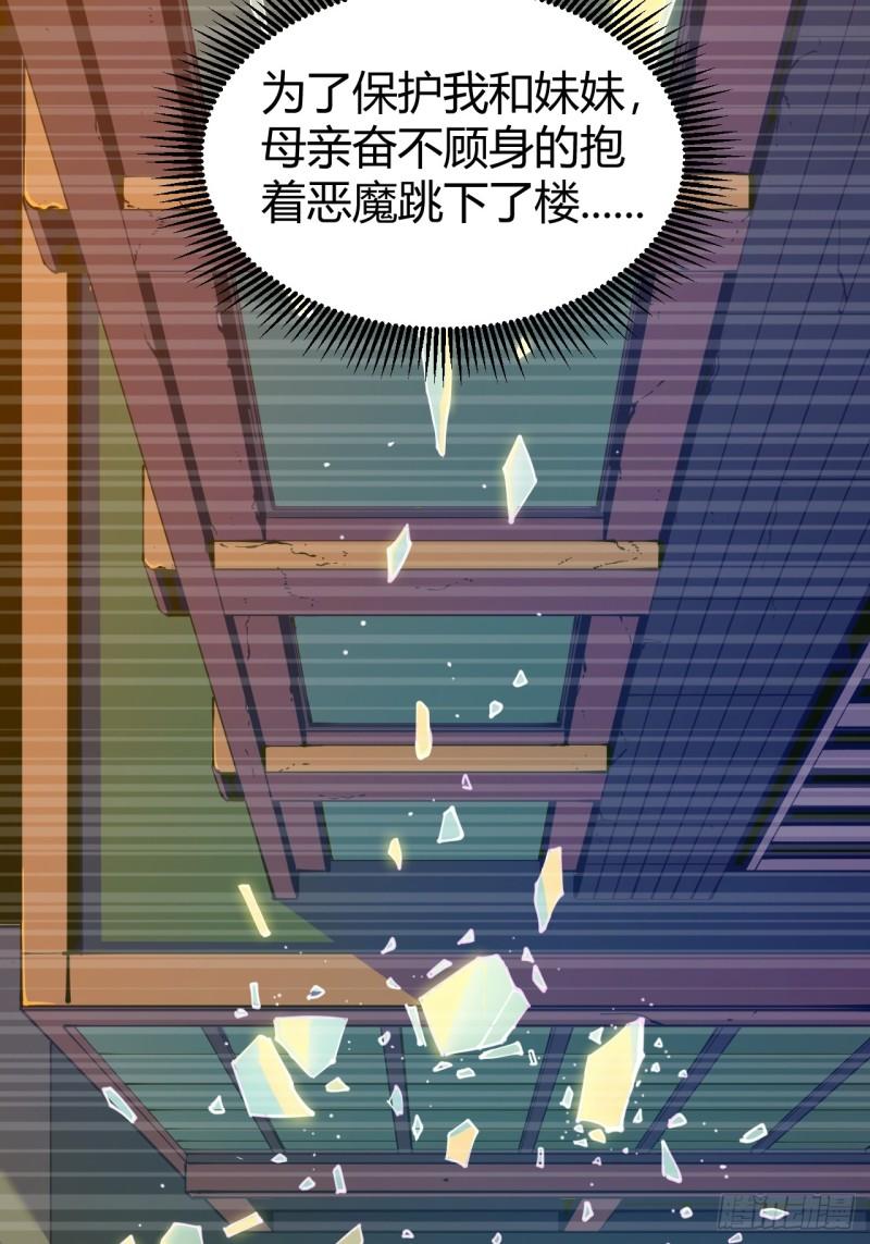 《小心入魔》愿望 第24页