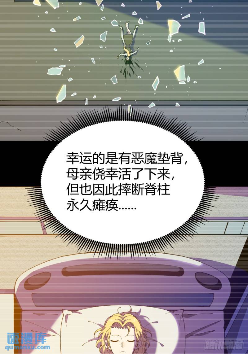 《小心入魔》愿望 第25页