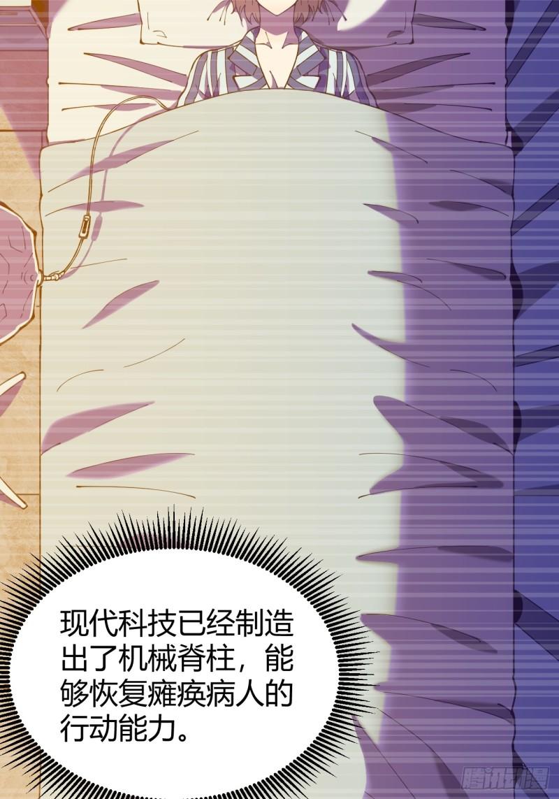《小心入魔》愿望 第26页