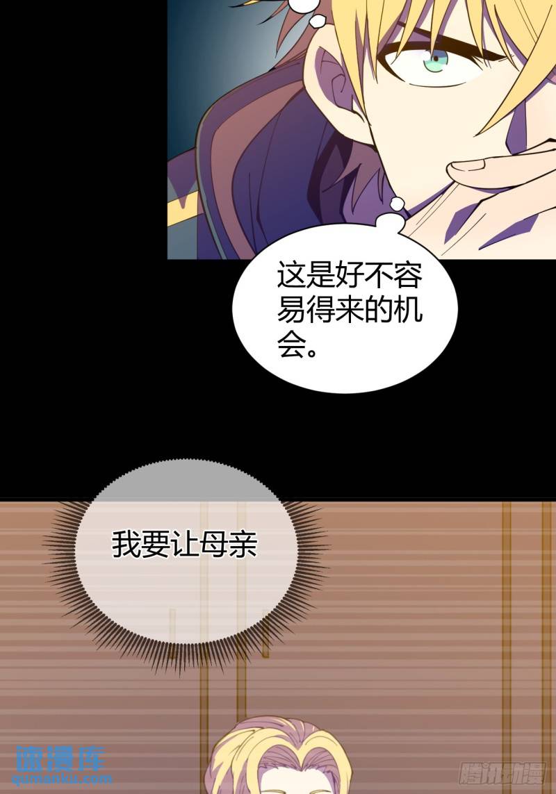 《小心入魔》愿望 第28页