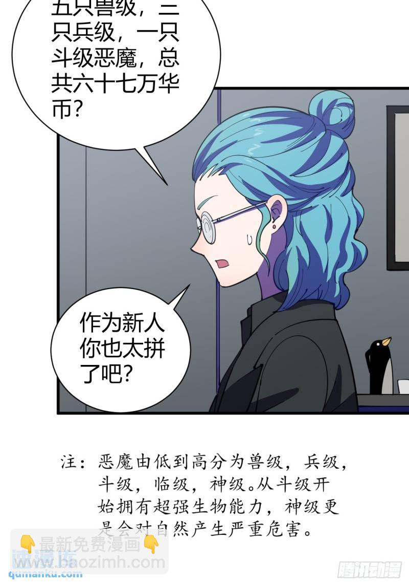 《小心入魔》愿望 第34页