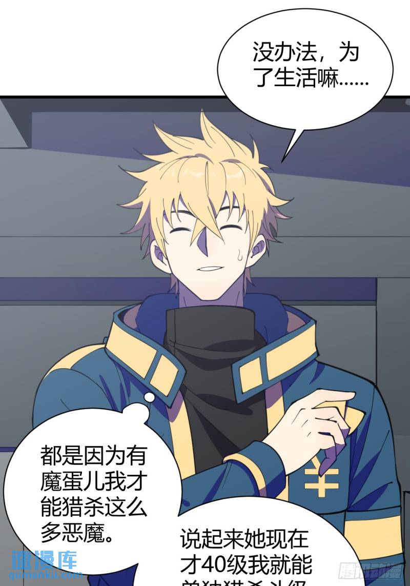 《小心入魔》愿望 第35页