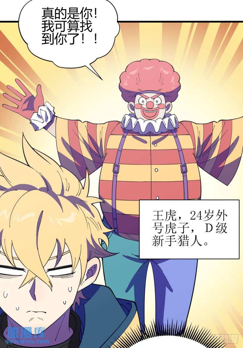 《小心入魔》愿望 第37页