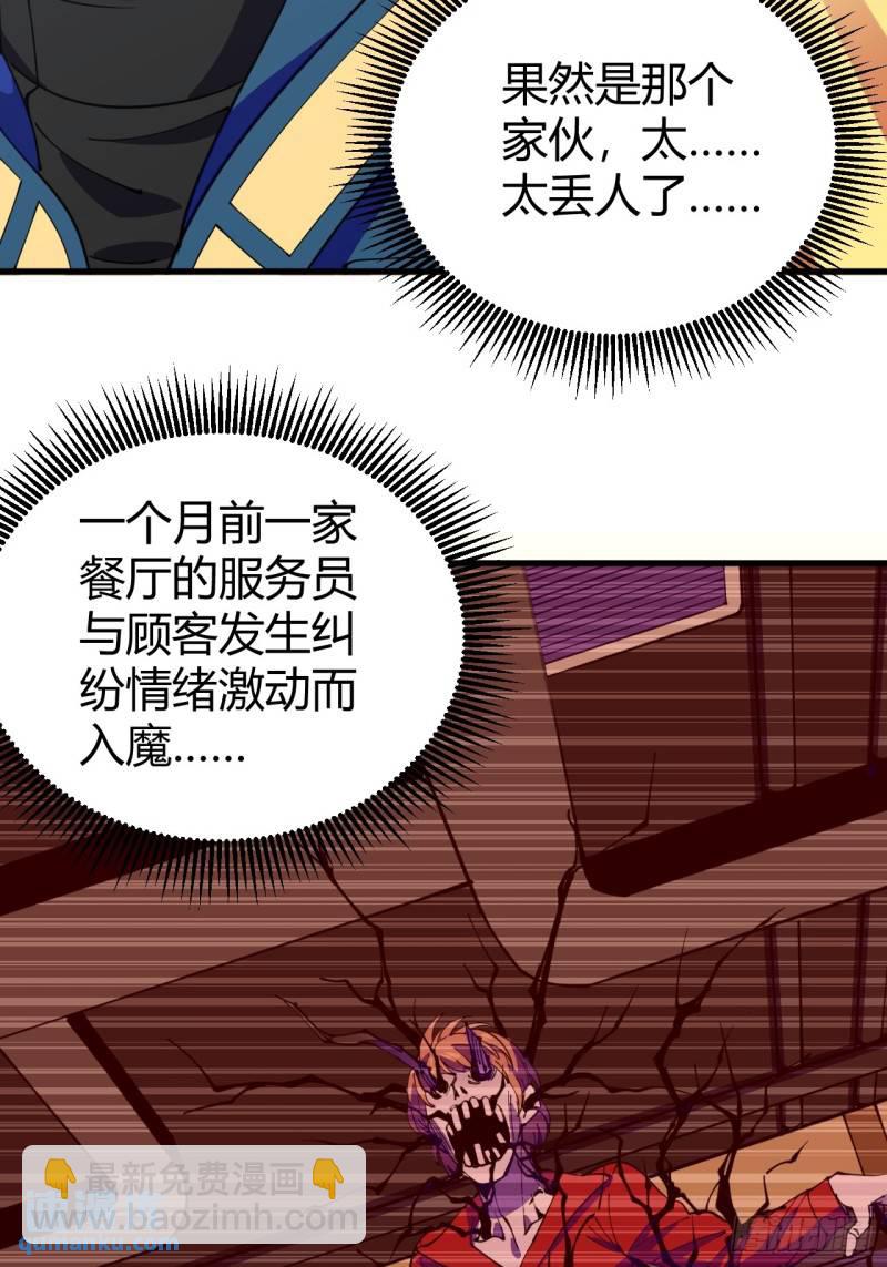 《小心入魔》愿望 第38页