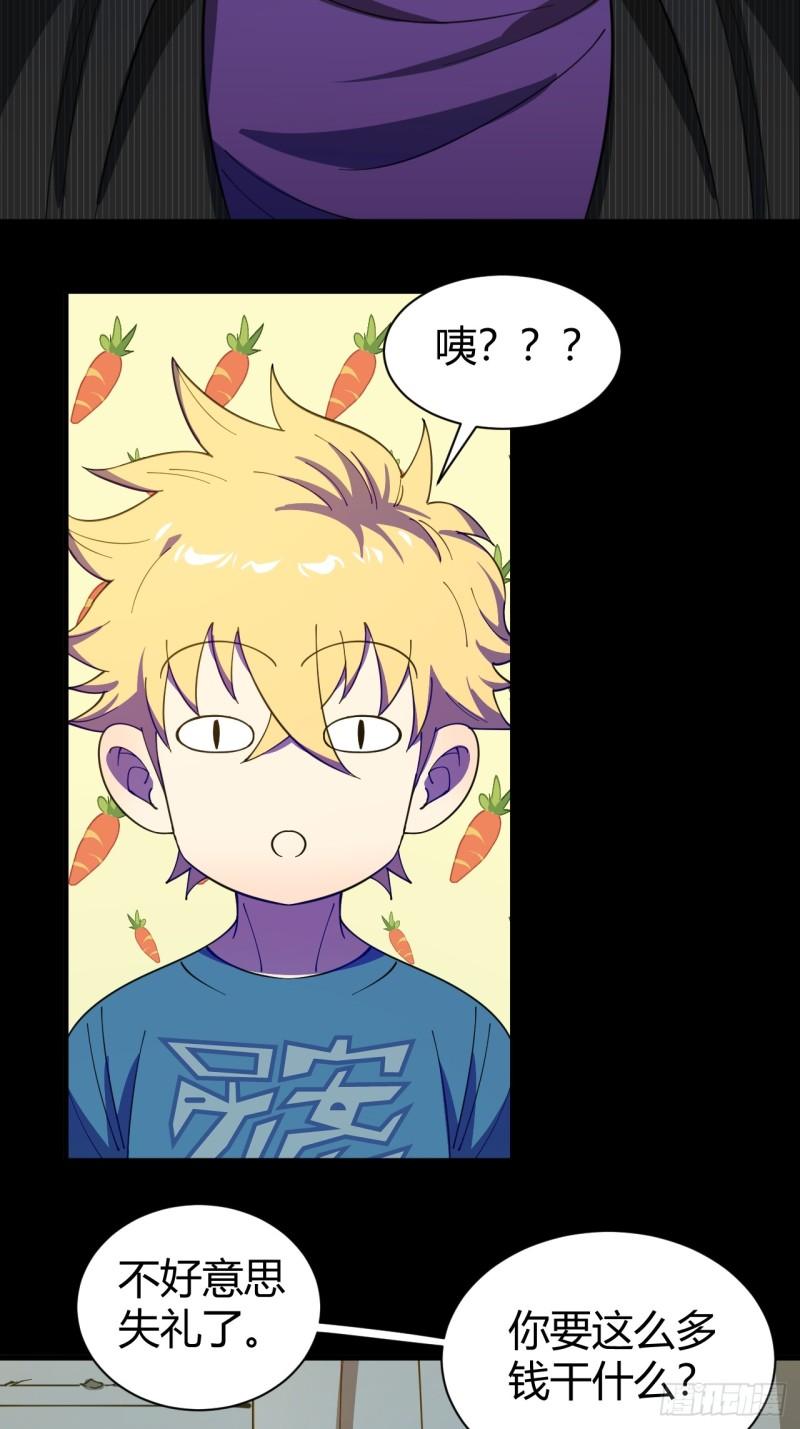 《小心入魔》愿望 第3页