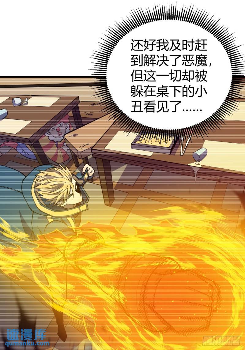 《小心入魔》愿望 第40页