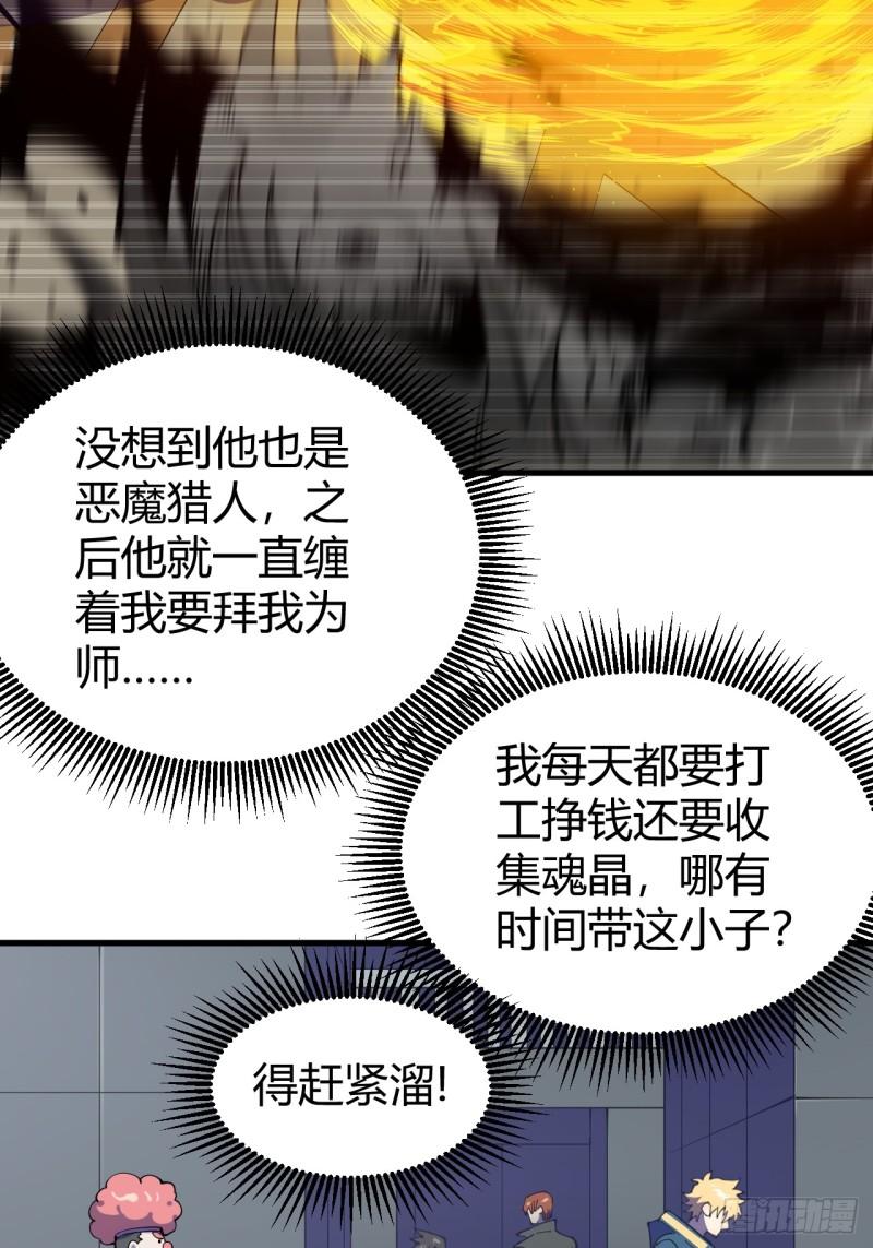 《小心入魔》愿望 第41页