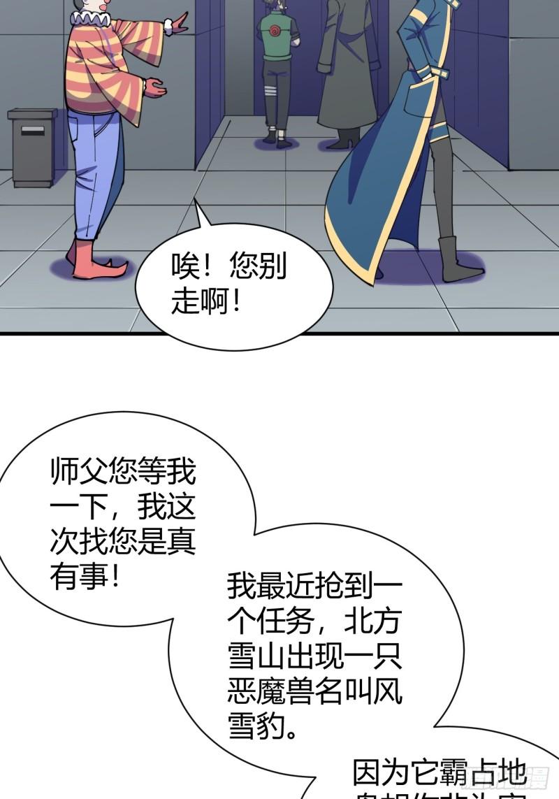 《小心入魔》愿望 第42页