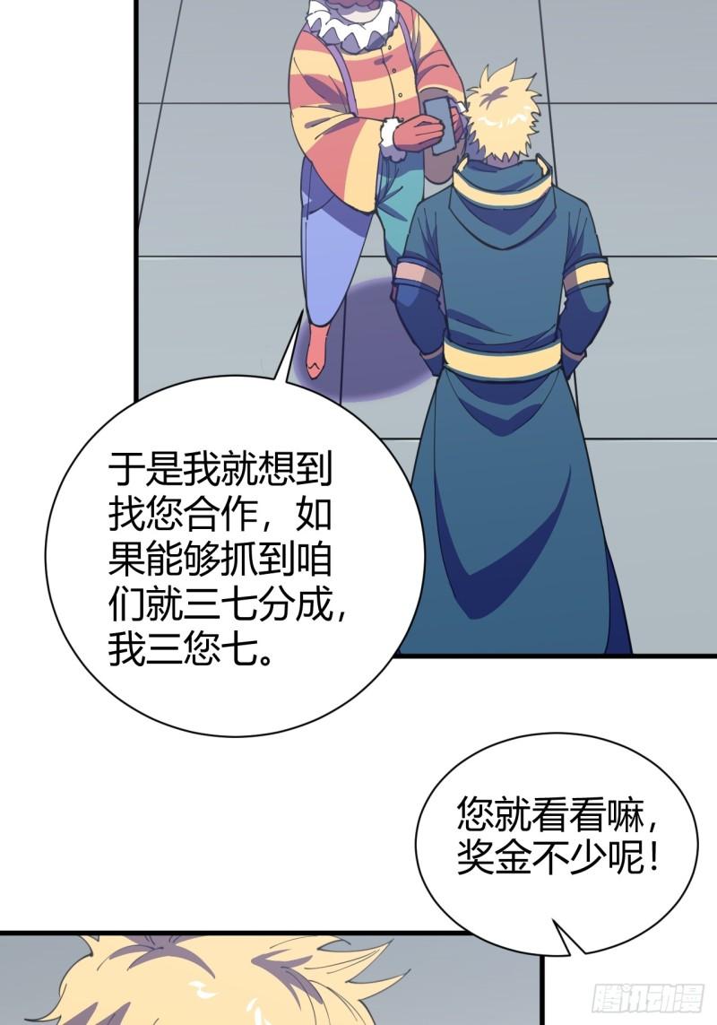《小心入魔》愿望 第44页