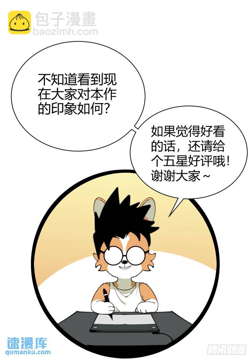 《小心入魔》愿望 第47页