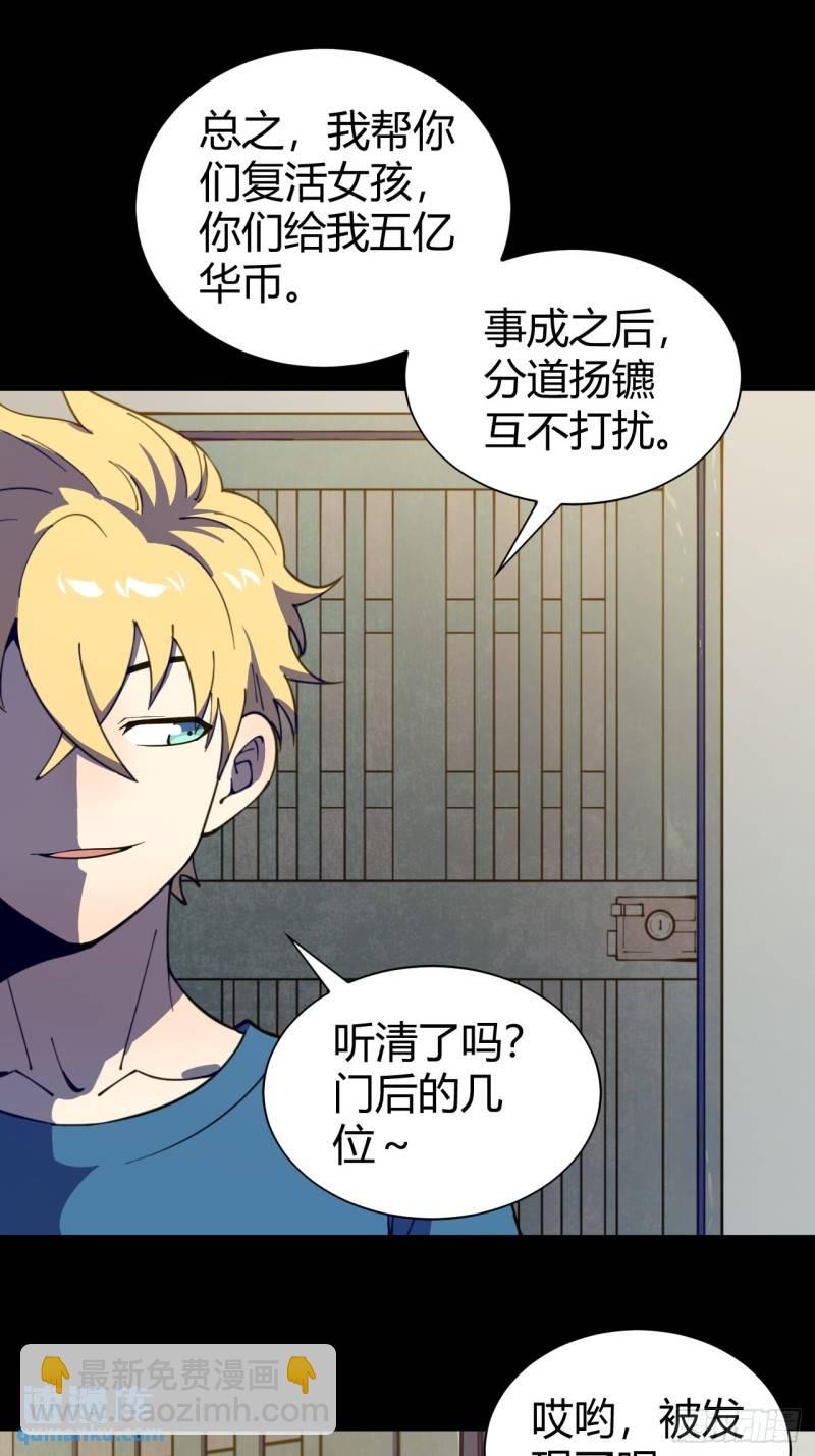 《小心入魔》愿望 第6页