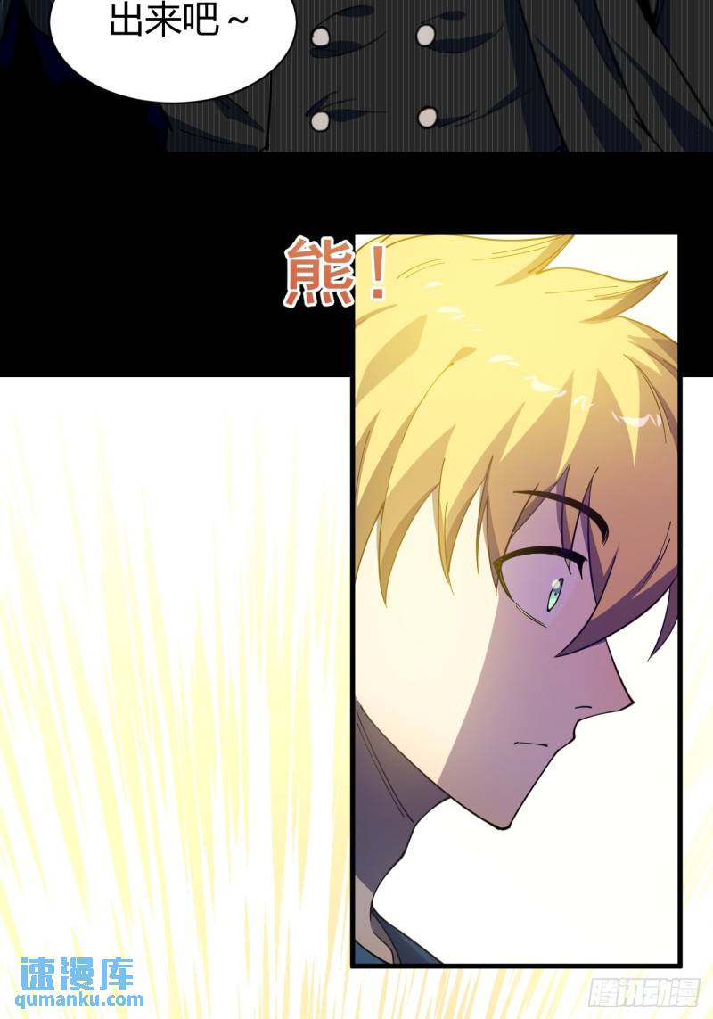 《小心入魔》灵魂交易 第18页