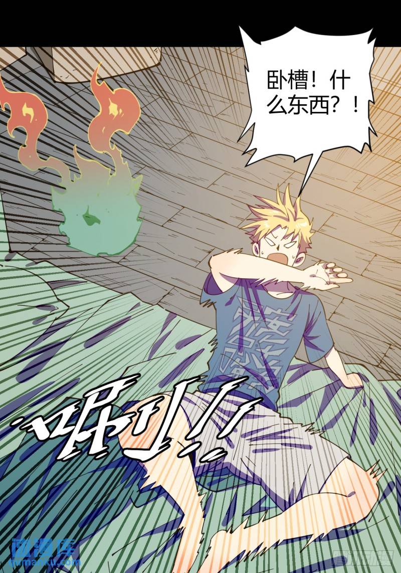 《小心入魔》灵魂交易 第21页