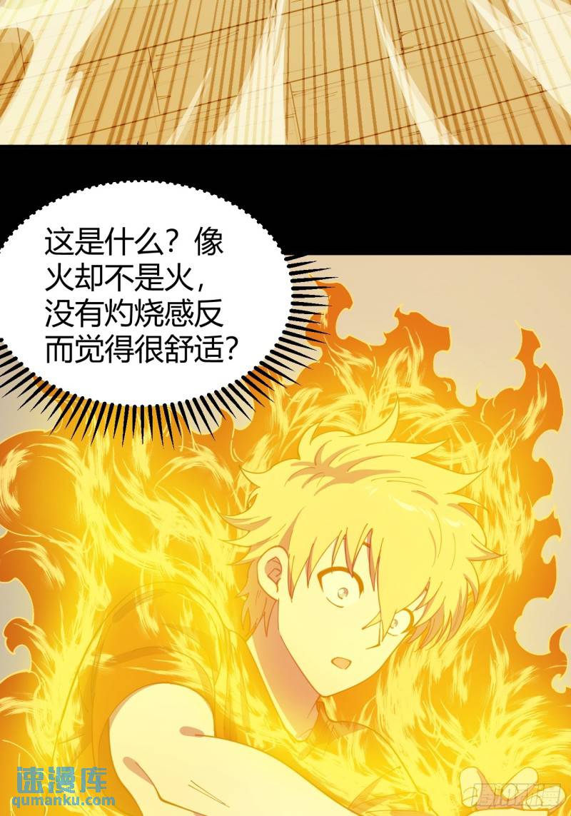 《小心入魔》灵魂交易 第37页
