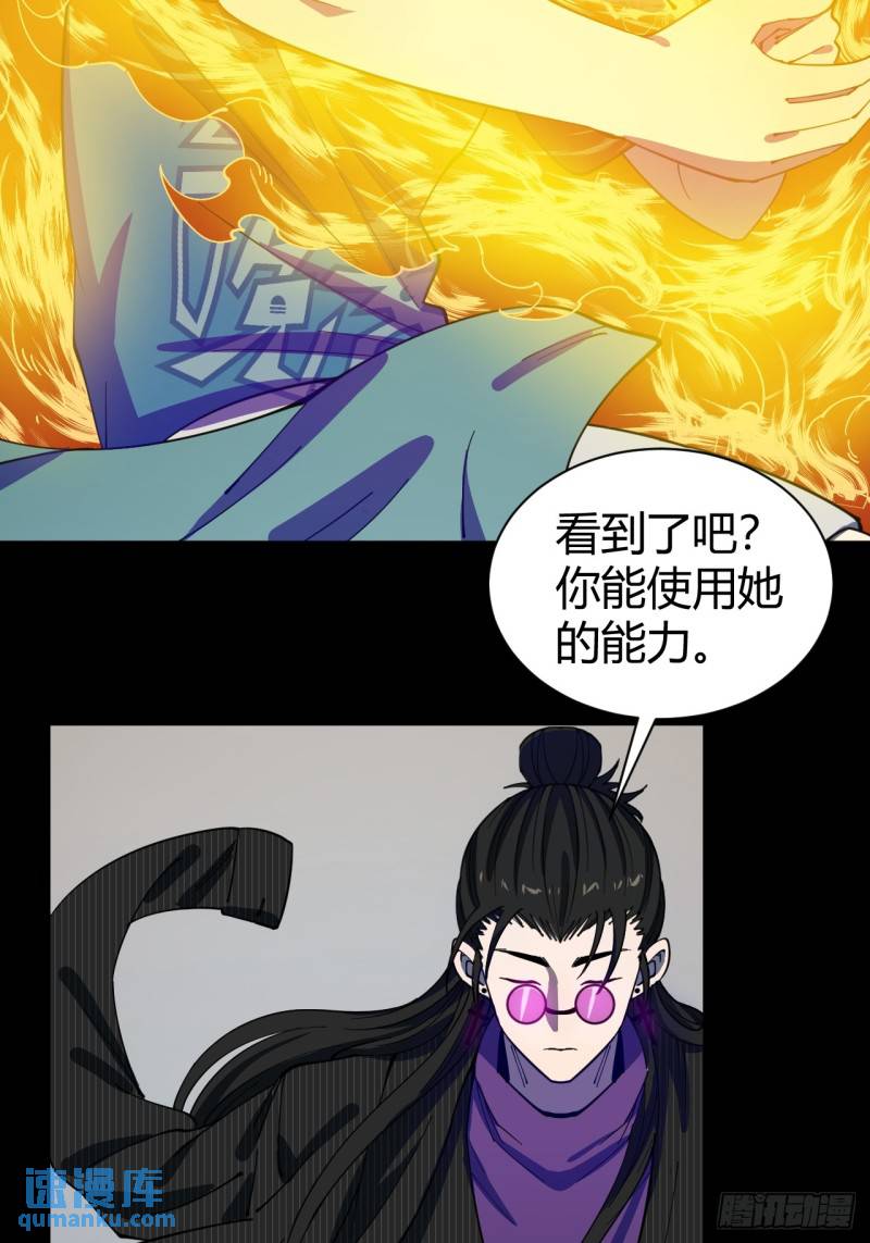 《小心入魔》灵魂交易 第38页
