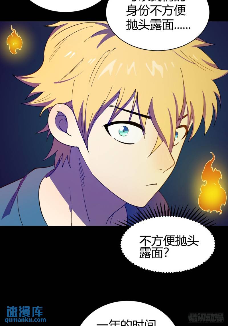 《小心入魔》灵魂交易 第40页
