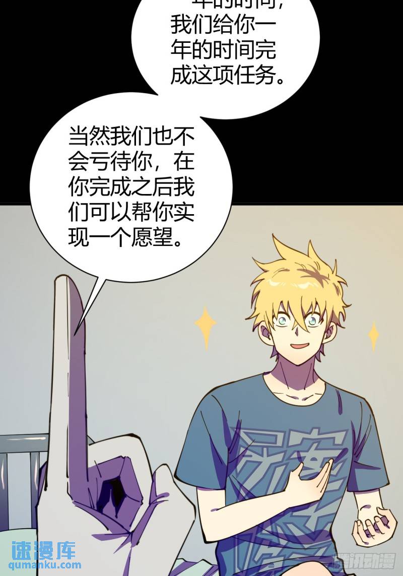 《小心入魔》灵魂交易 第41页