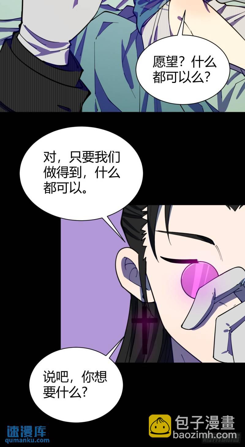 《小心入魔》灵魂交易 第42页
