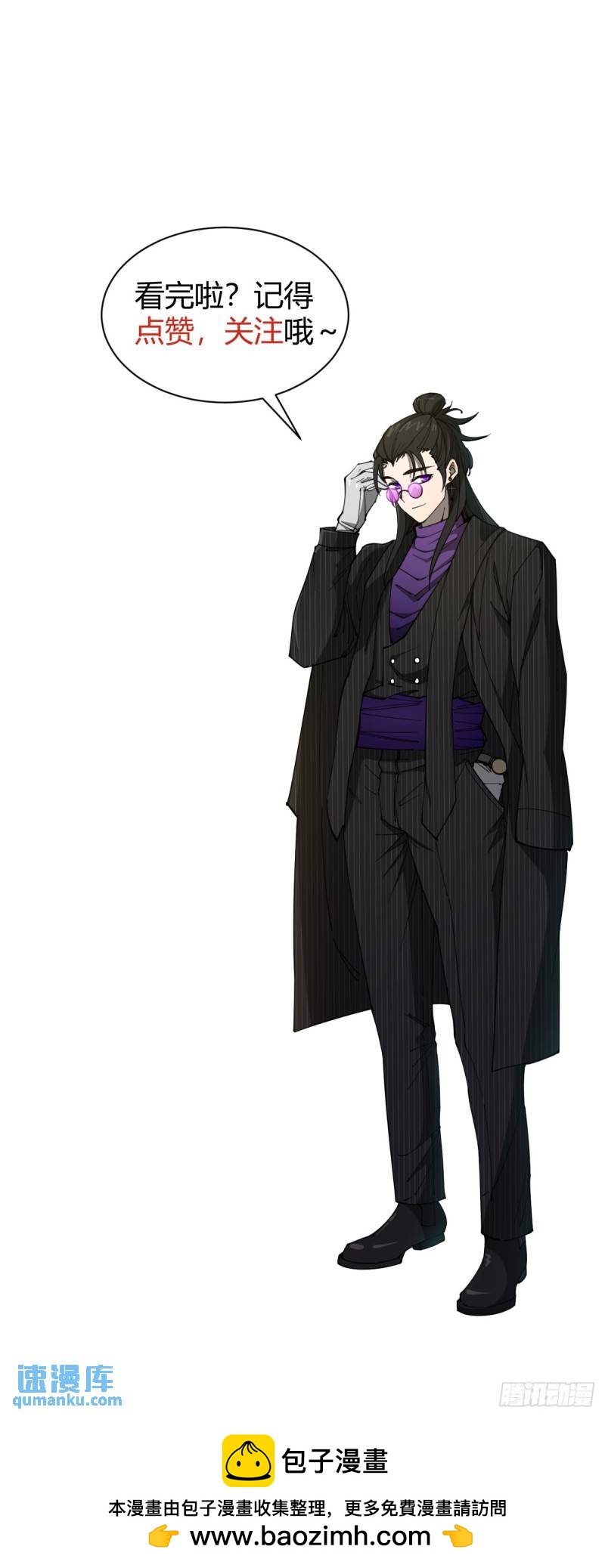 《小心入魔》灵魂交易 第46页