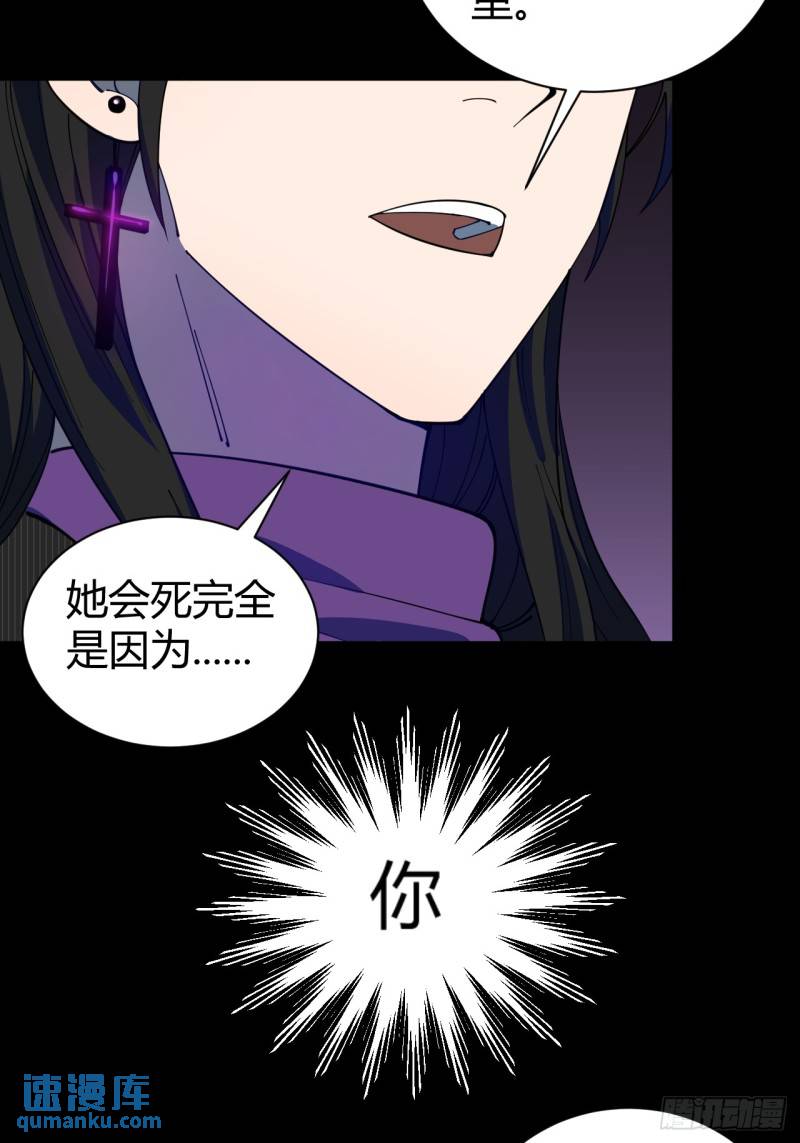 《小心入魔》灵魂交易 第4页