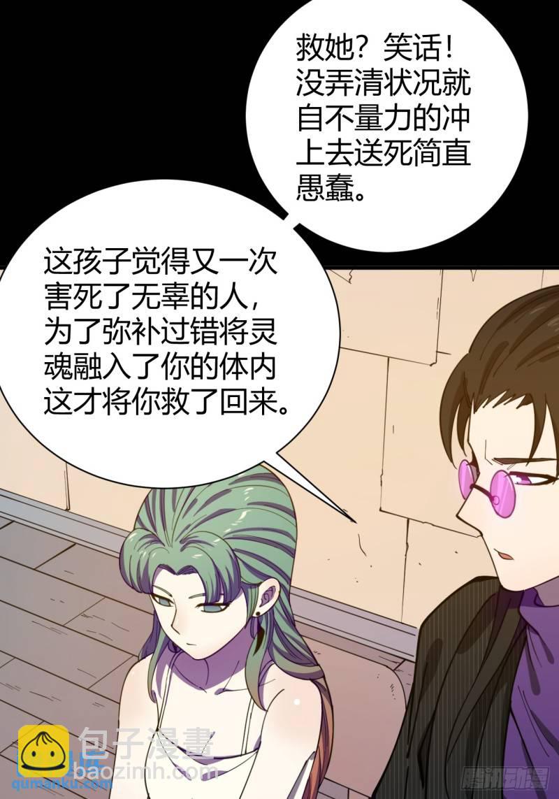 《小心入魔》灵魂交易 第6页