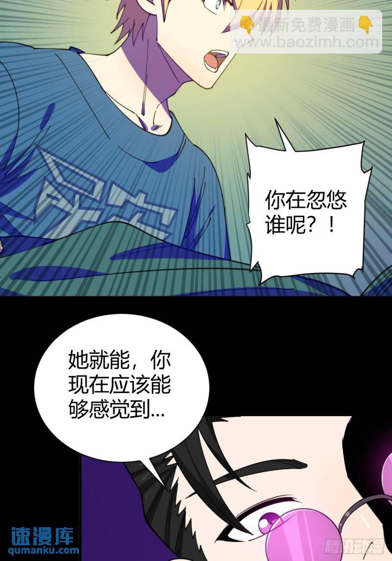《小心入魔》灵魂交易 第8页