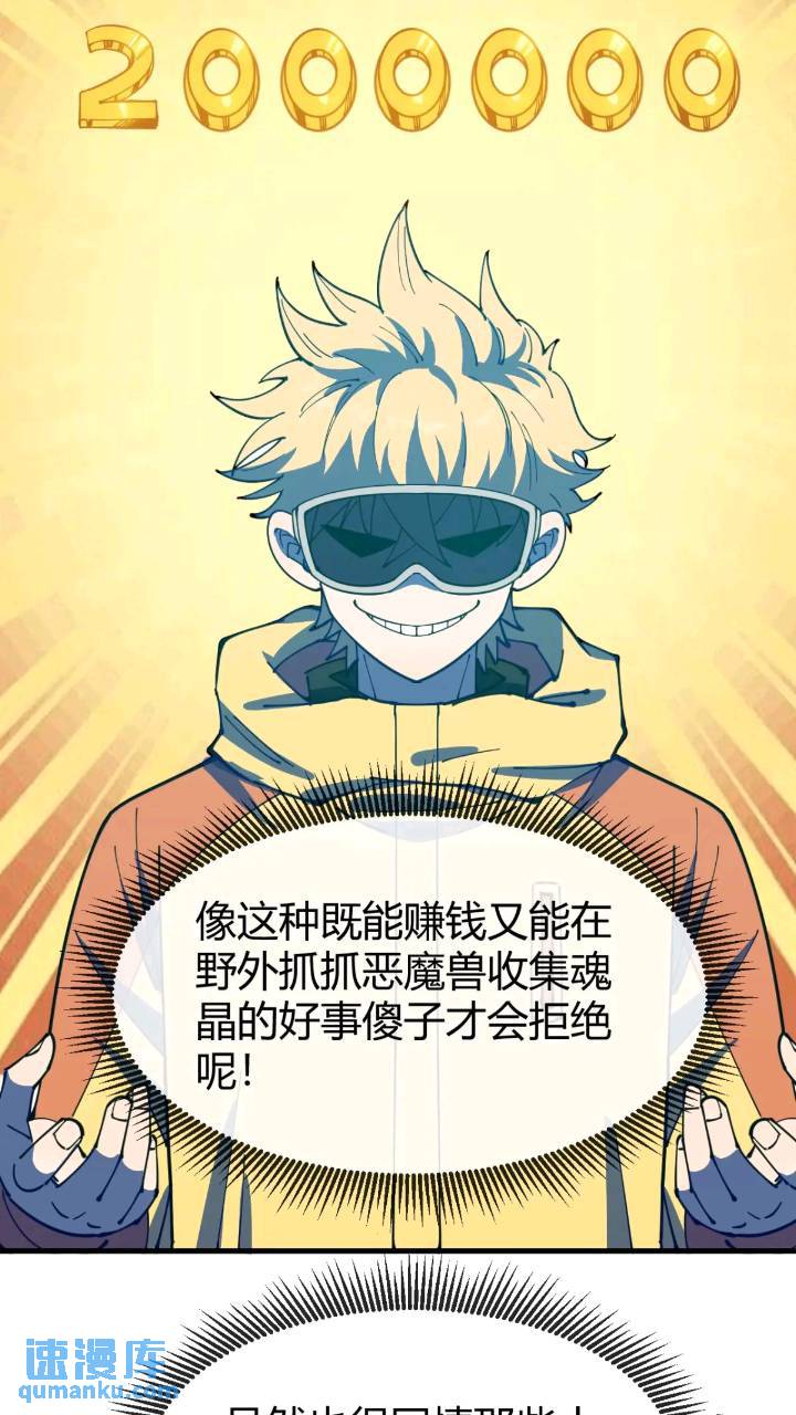 《小心入魔》前往北方雪山 第10页