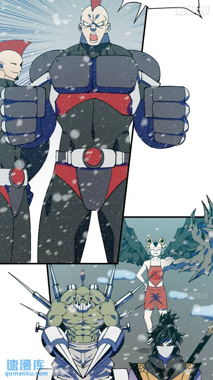 《小心入魔》前往北方雪山 第14页