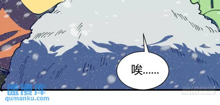《小心入魔》前往北方雪山 第31页