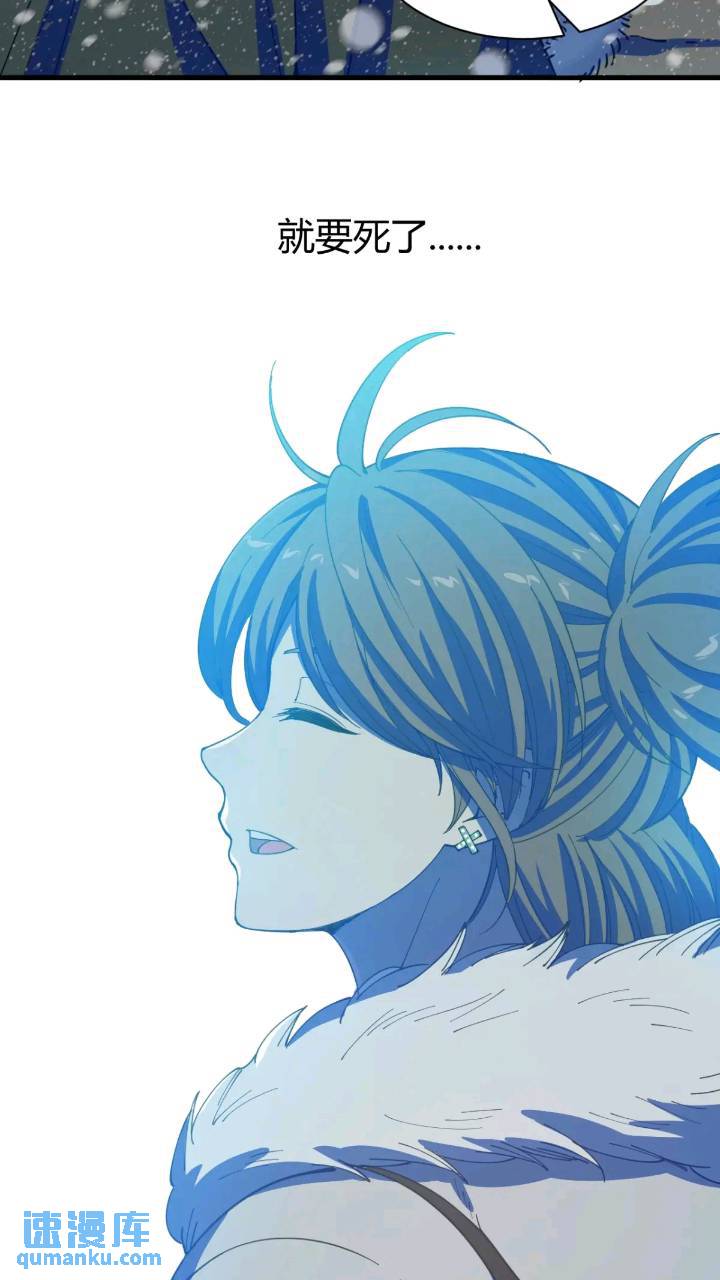 《小心入魔》前往北方雪山 第34页