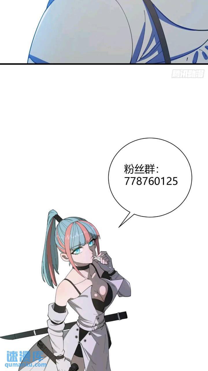 《小心入魔》前往北方雪山 第35页