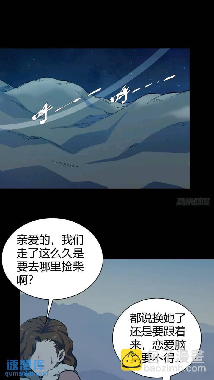 《小心入魔》暗藏杀机 第10页