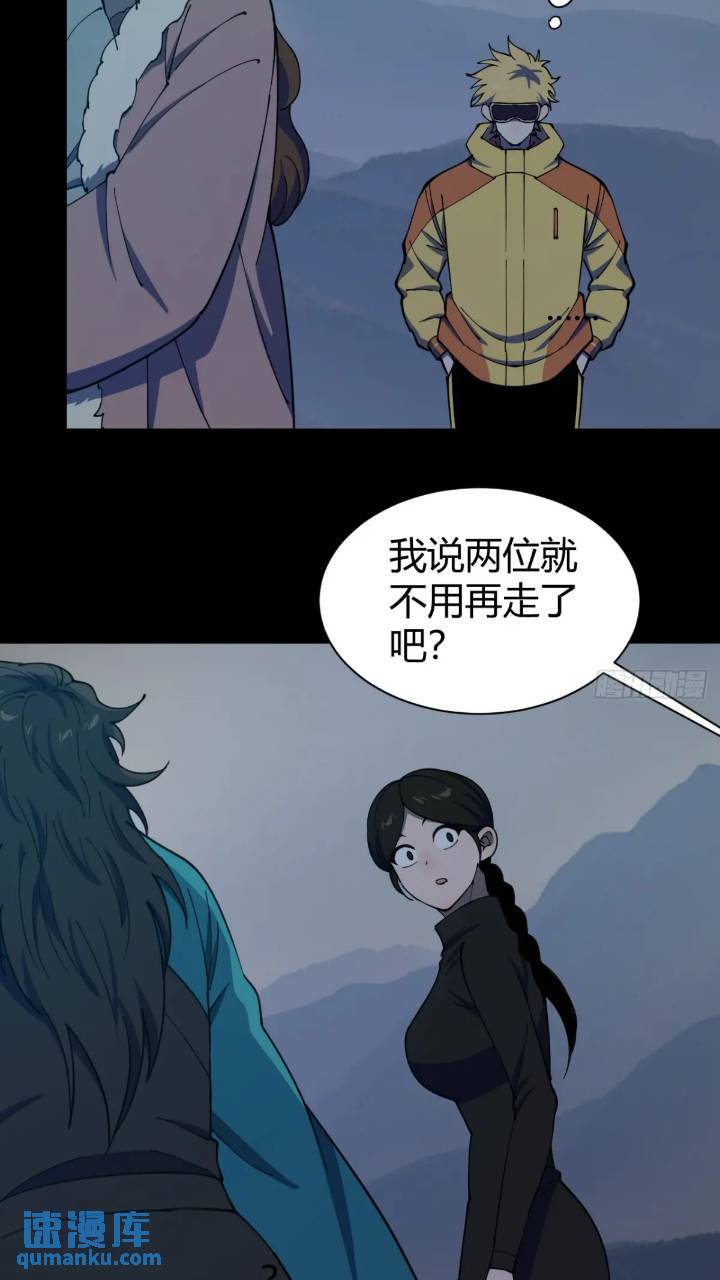 《小心入魔》暗藏杀机 第11页
