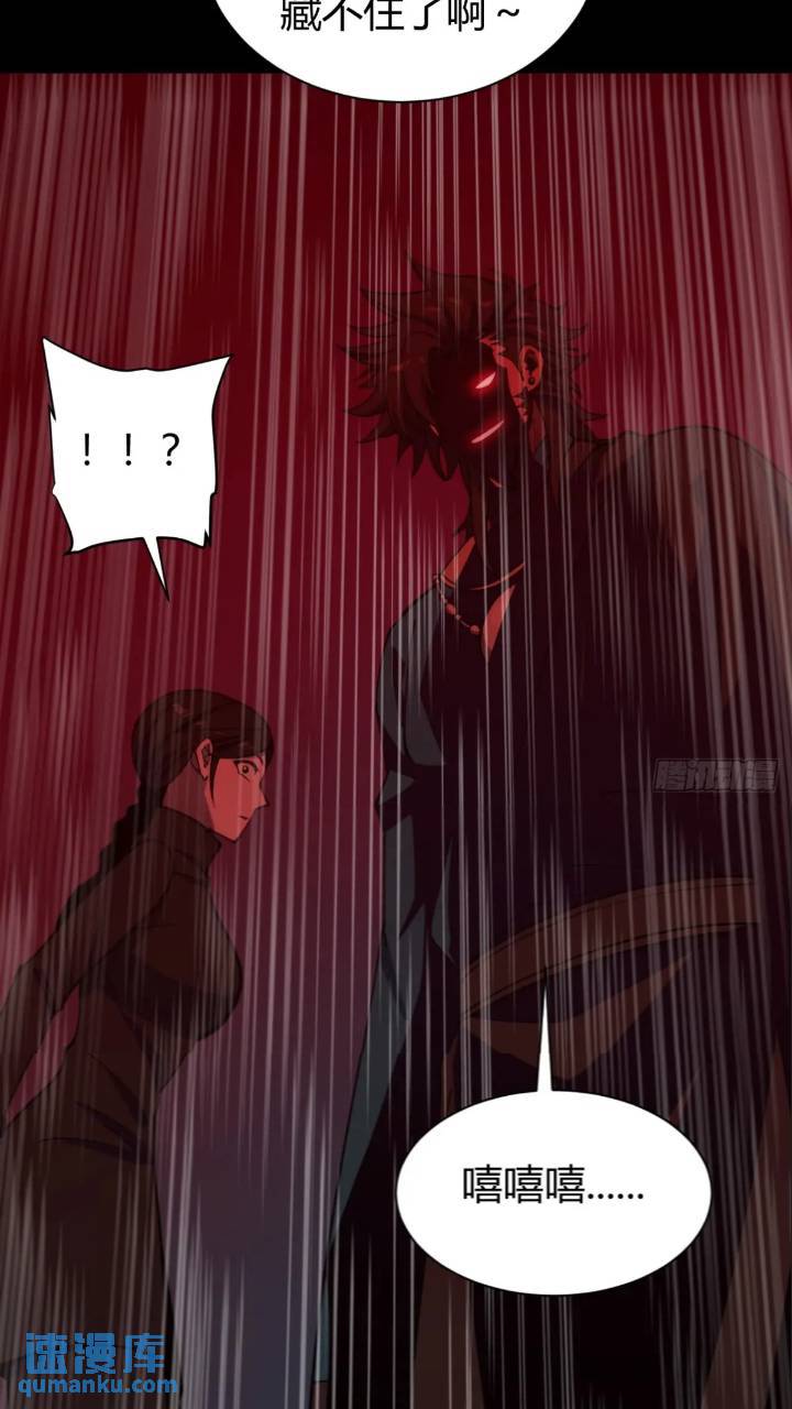 《小心入魔》暗藏杀机 第15页