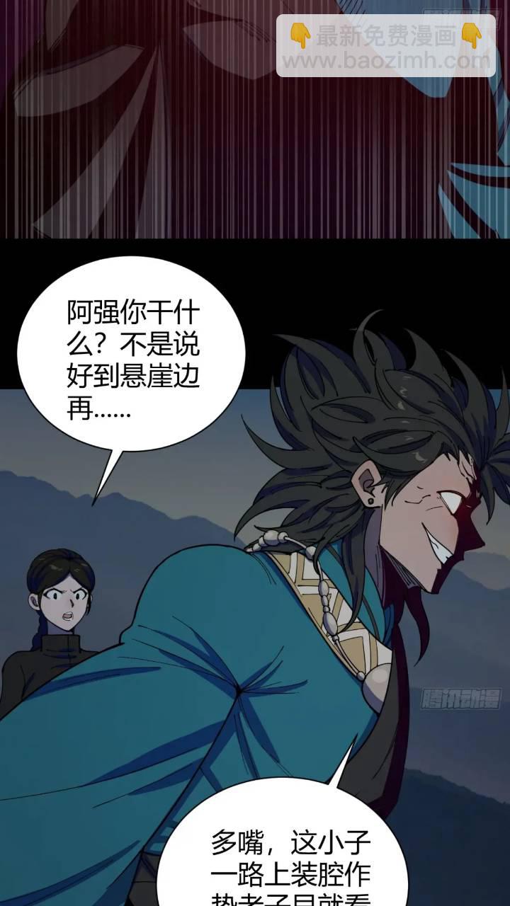 《小心入魔》暗藏杀机 第17页