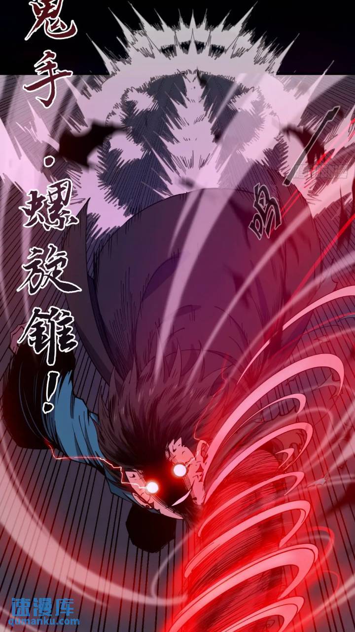 《小心入魔》暗藏杀机 第19页