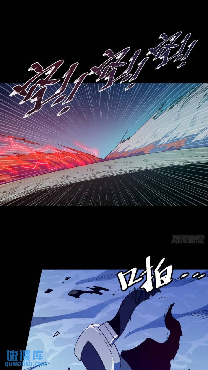 《小心入魔》暗藏杀机 第21页